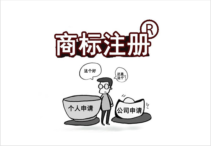 企業(yè)進(jìn)軍國際市場注冊什么商標(biāo)好