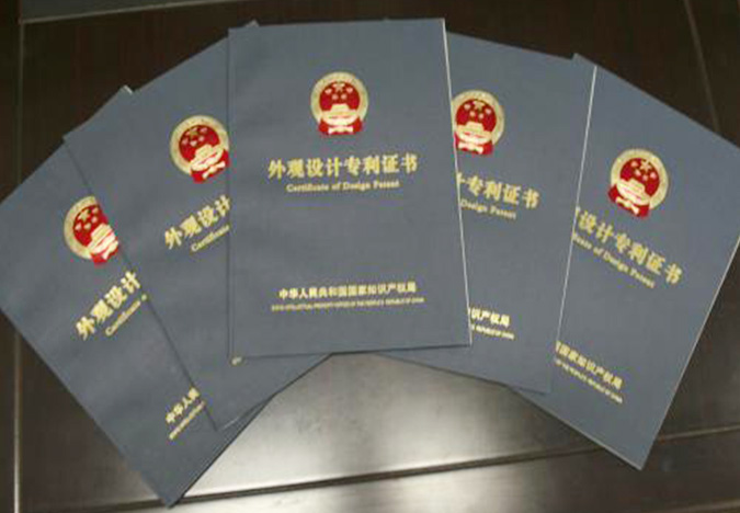 外觀設計專利相關知識