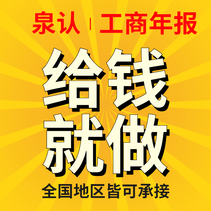 濟(jì)南公司轉(zhuǎn)讓 濟(jì)南公司轉(zhuǎn)讓