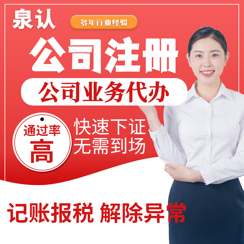 濟(jì)南代理記賬公司應(yīng)該如何選擇才能避坑？