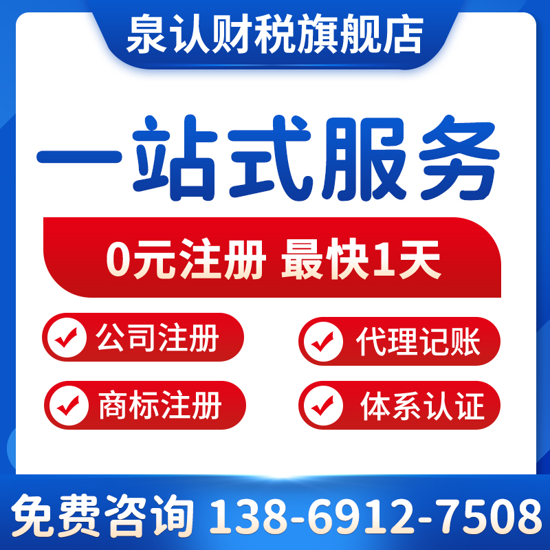 公司自己招會(huì)計(jì)好還是用濟(jì)南代理記賬公司好？