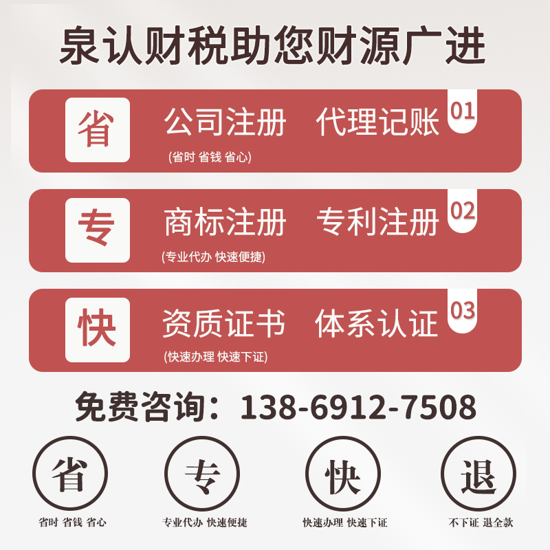 濟(jì)南代辦營業(yè)執(zhí)照注冊類型有哪些彎路需要避開？