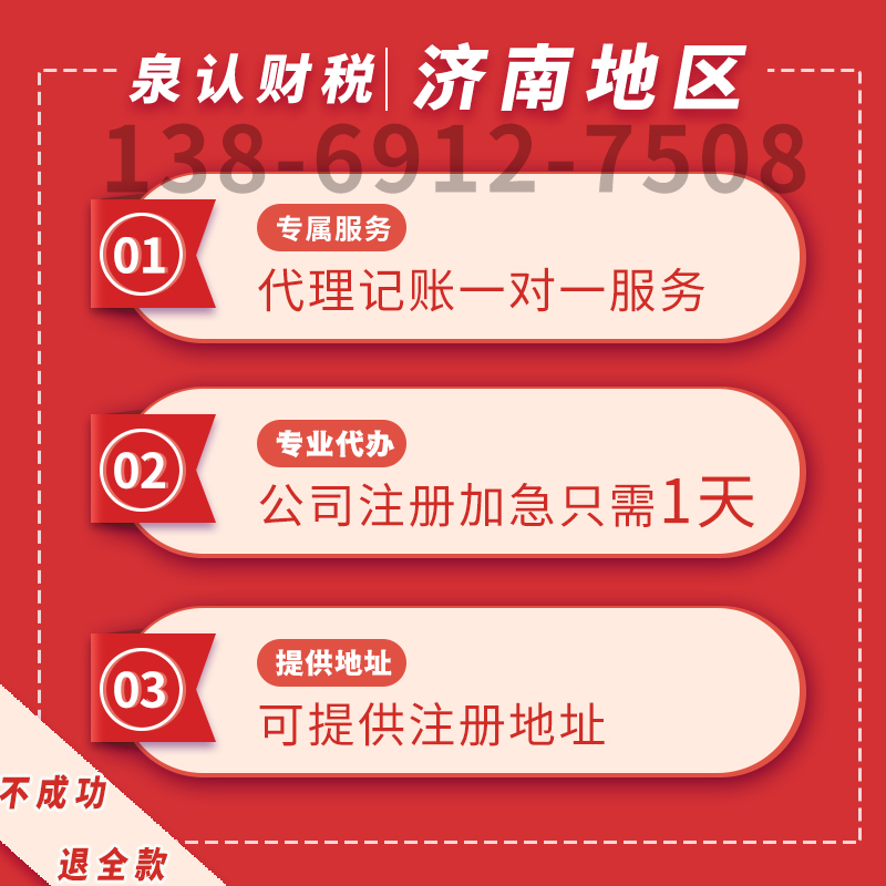 在濟南尋求公司代理記賬服務都有哪些好處？