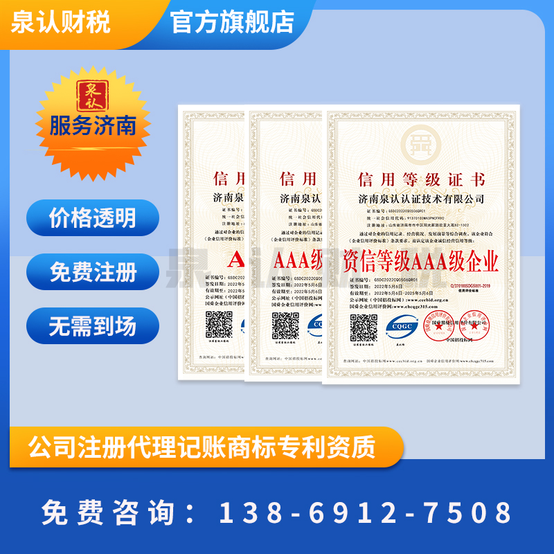 作為濟(jì)南代理記賬龍頭企業(yè)我們是如何幫助客戶做好財(cái)務(wù)體系的