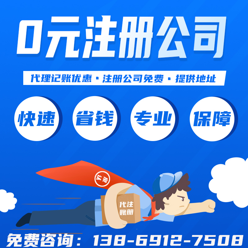 為什么不要選擇超低價的濟南代理記賬公司