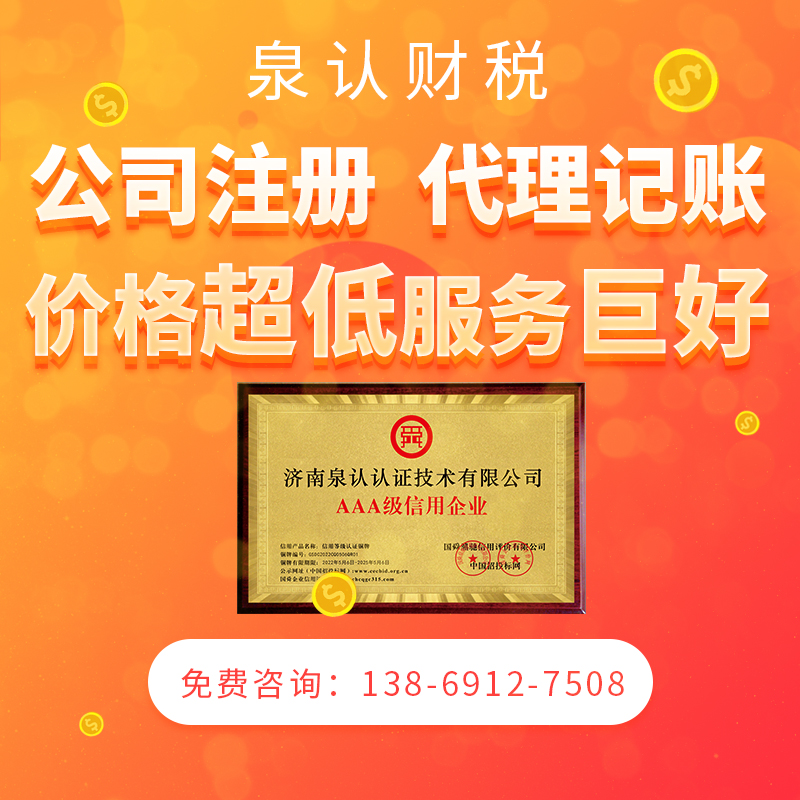普通濟南代理記賬公司會計想不到的小妙招