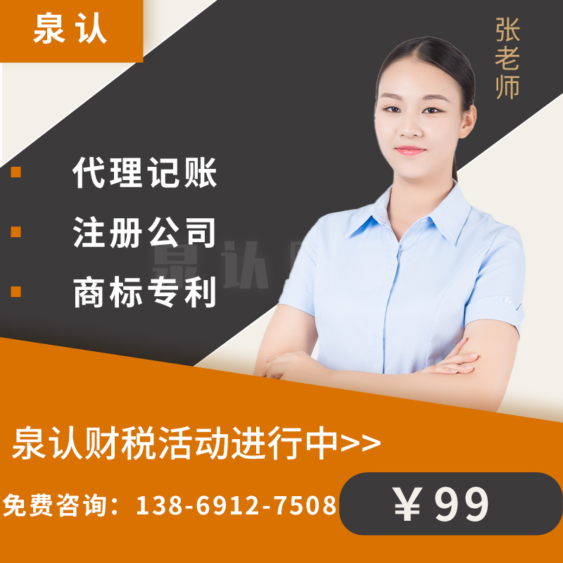 濟(jì)南代理記賬6.24 濟(jì)南代理記賬6.24