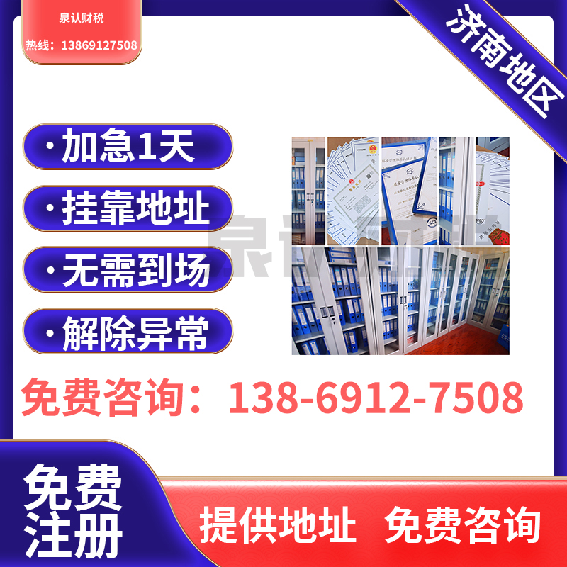 濟南代理記賬電話6.25