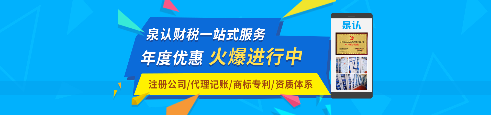 為什么很多濟南代理記賬公司業務開展的不太順利？