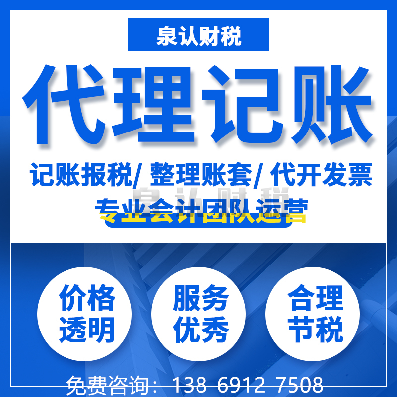 在濟南創(chuàng)業(yè)的公司為什么更喜歡濟南代理記賬公司?
