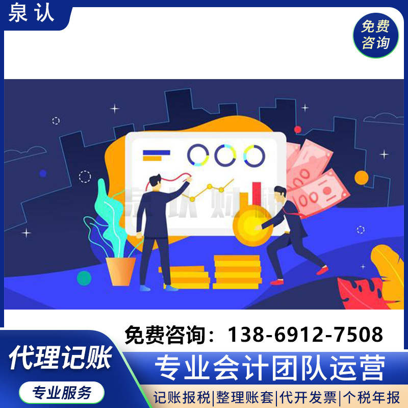 濟南代理記賬合作的好處都有哪些？