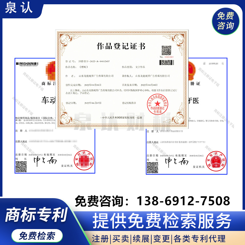 濟南注冊商標案例分享-注冊類別如何選擇更省錢高效