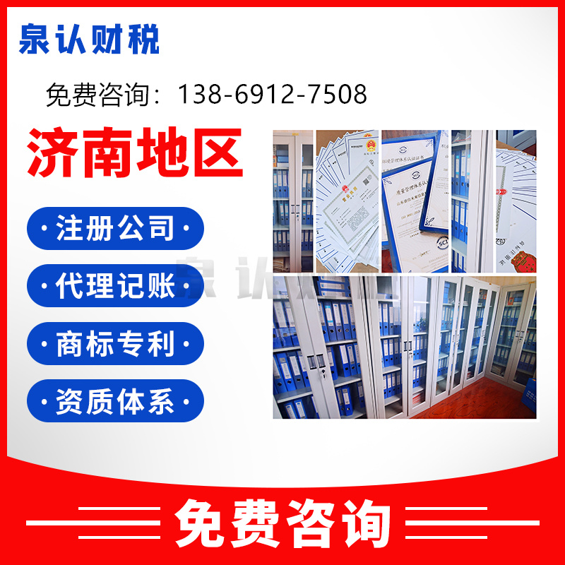 濟南代理記賬公司注意沒開票收入申報風險大