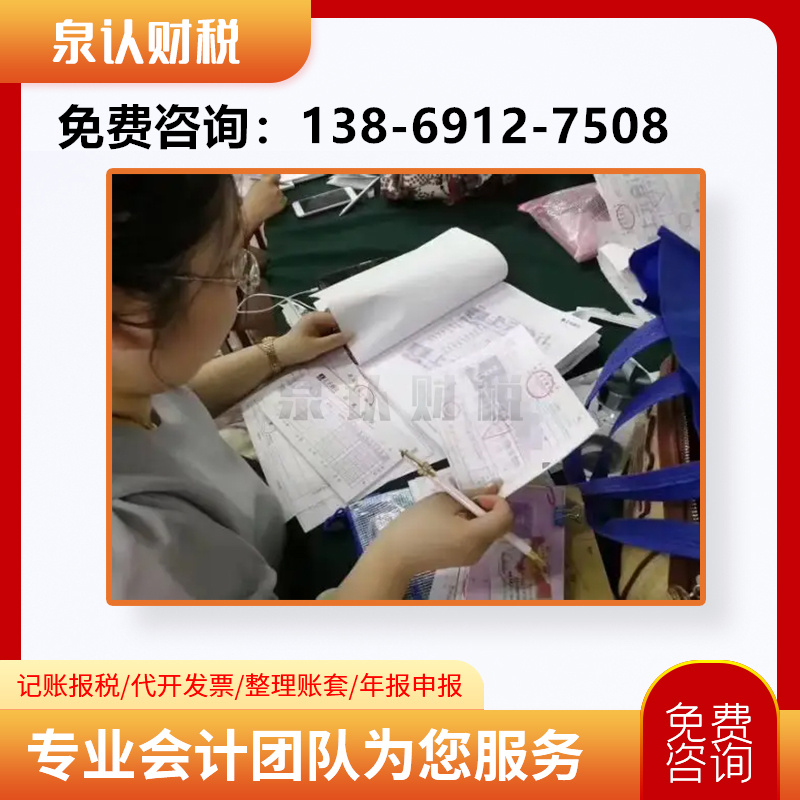 小微企業濟南代理記賬合作代賬公司的優勢