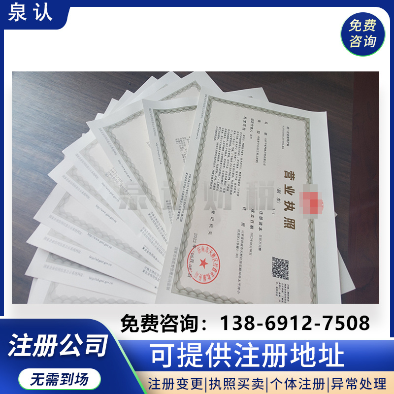 在濟南注冊新公司需要接著進行納稅申報嗎？