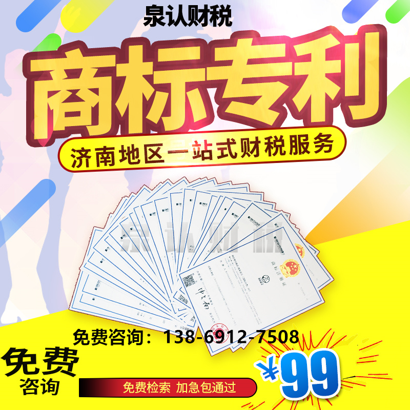 濟南商標注冊對公司來說有哪些好處？