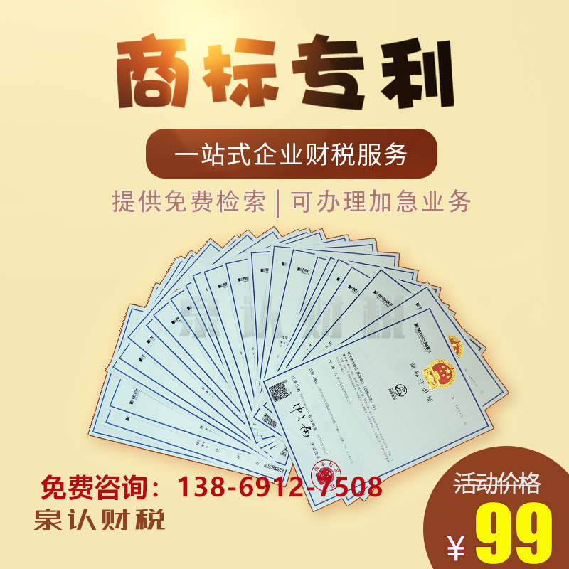 濟南商標轉讓時你需要注意的地方