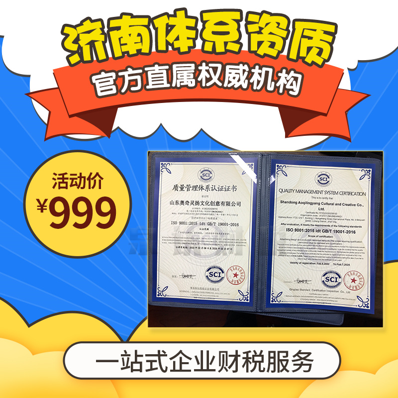 濟南建筑資質申報何時恢復需要注意