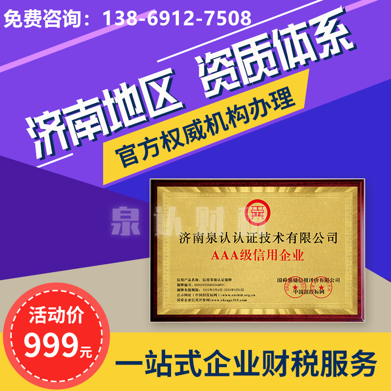 濟(jì)南食品經(jīng)營(yíng)許可證辦理代辦