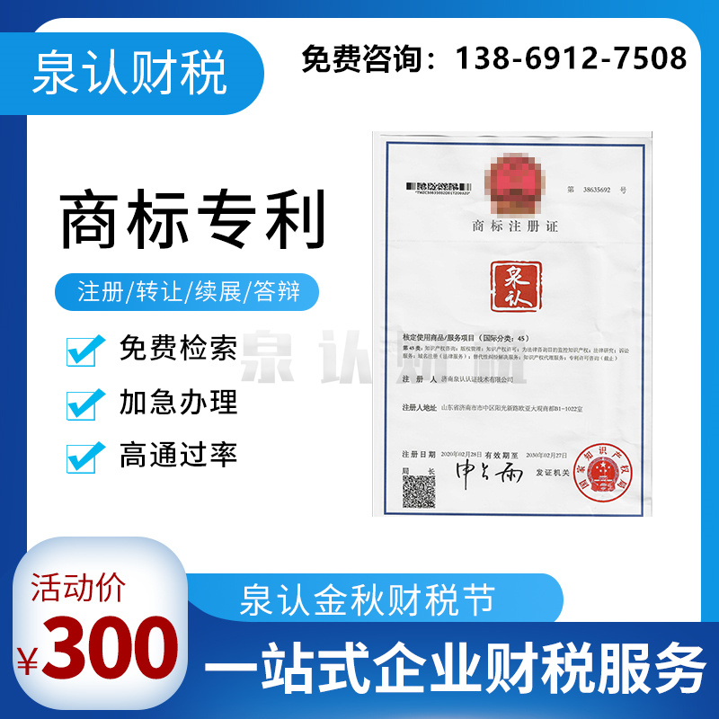 濟南專利申請代理公司有哪些需要注意的事項