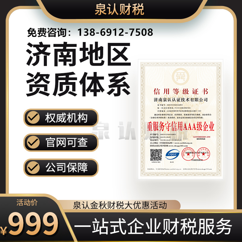 濟南勞務派遣許可證代辦收費價格