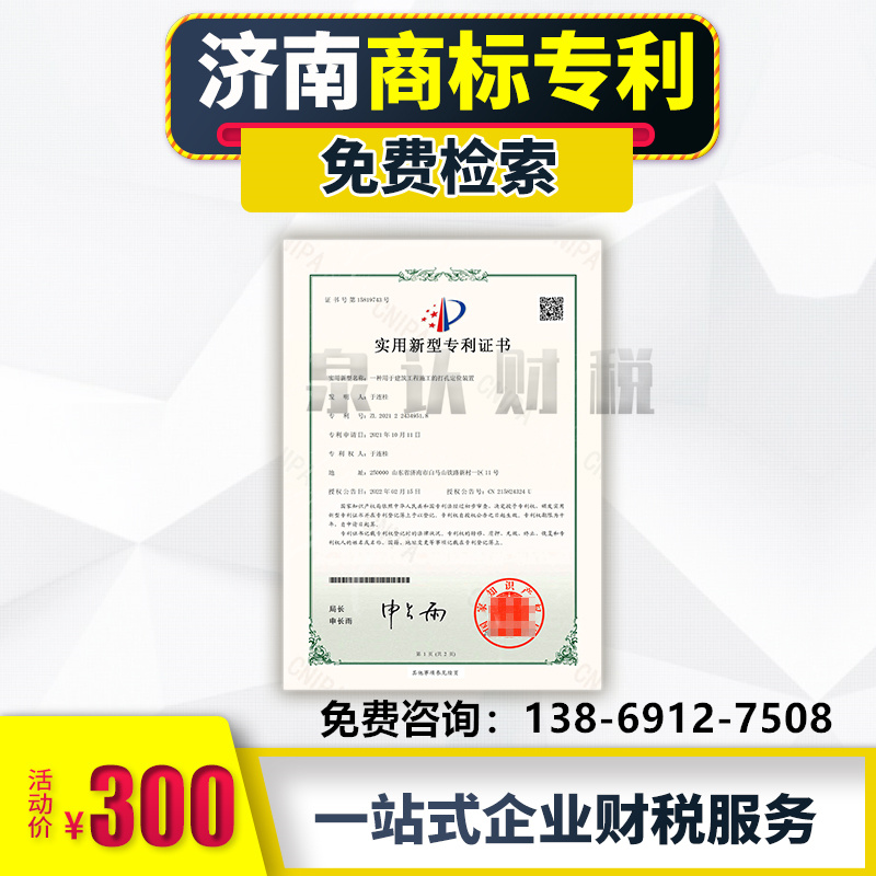 濟南商標注冊名稱與公司起名是一樣的嗎?