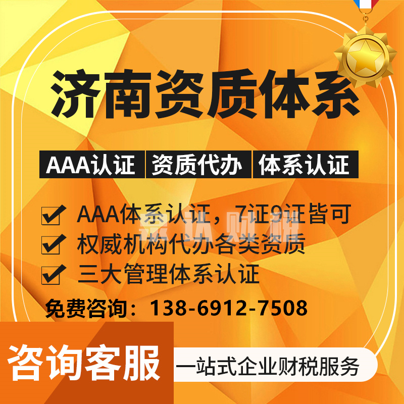 濟南高企認定公司代辦流程及費用