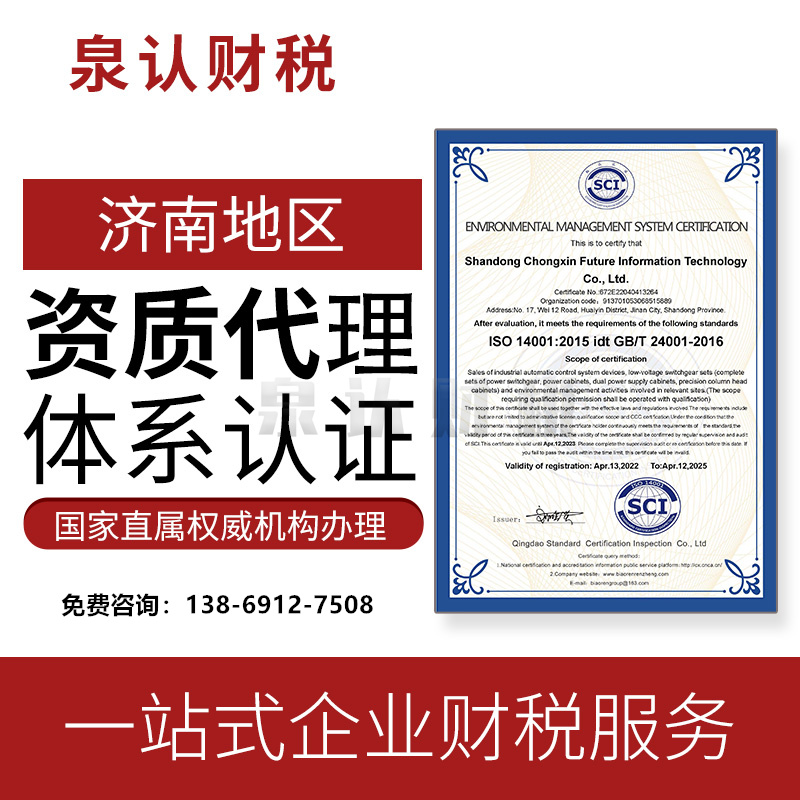 濟南資質代辦公司代辦建筑資質