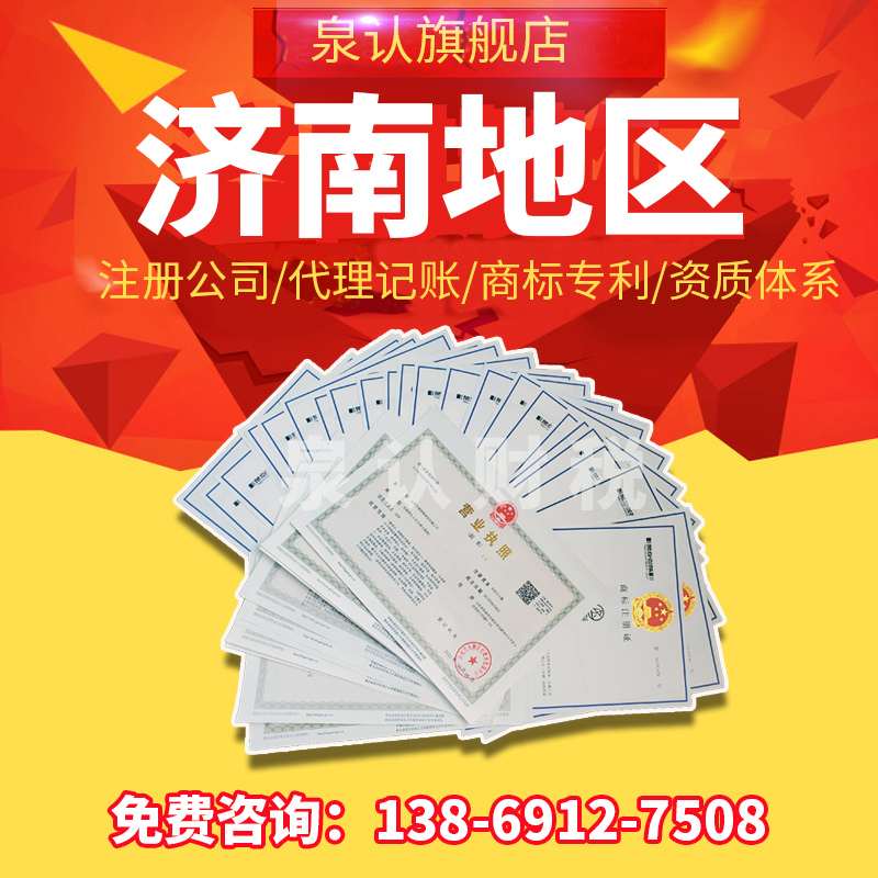 濟南代辦營業執照以后銀行開戶問題匯總