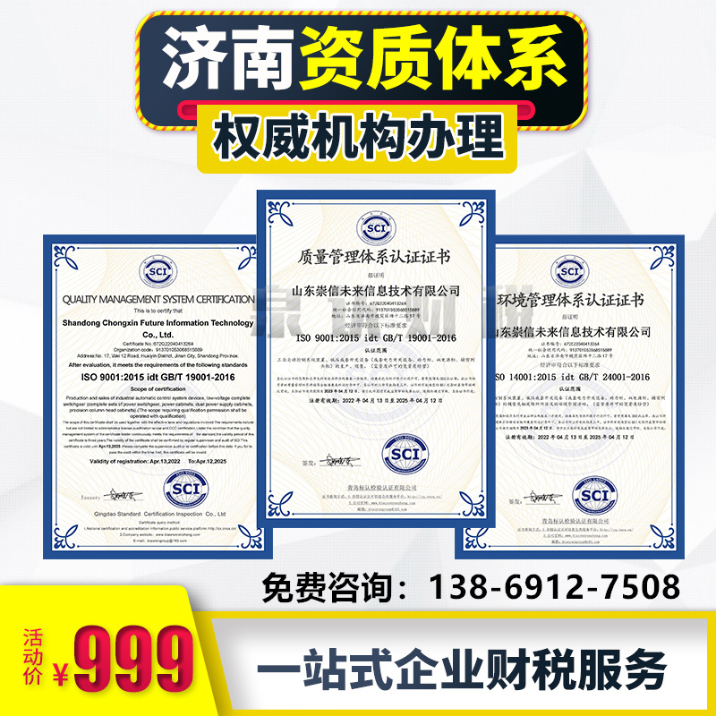 山東建筑資質代辦公司一般收費是多少？