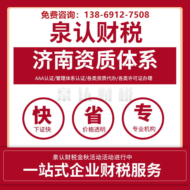 濟(jì)南辦學(xué)許可證代辦流程及費(fèi)用