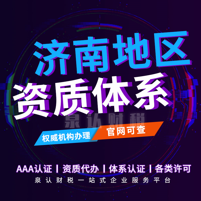 濟南危險化學品經(jīng)營許可證代辦(2023) 濟南危險化學品經(jīng)營許可證代辦(2023)