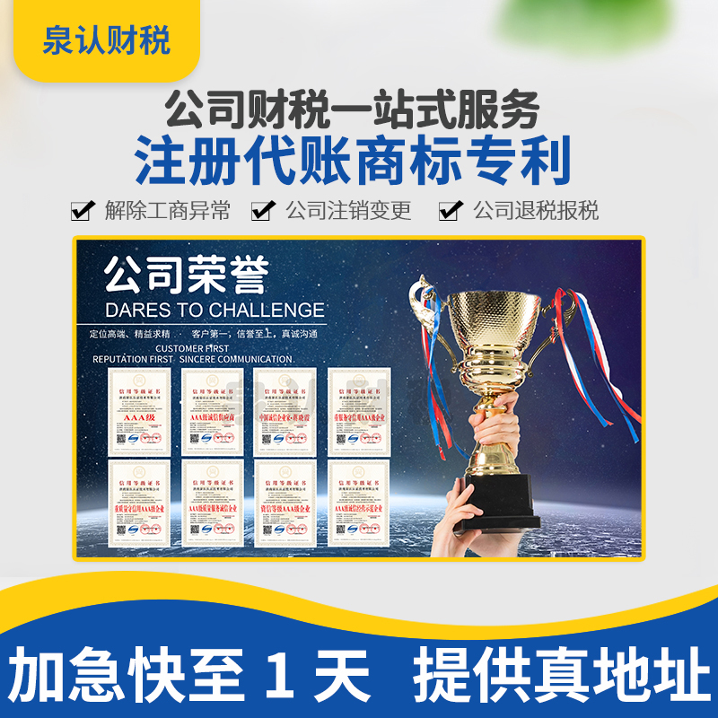 濟南建筑勞務資質代辦都需要準備哪些材料？