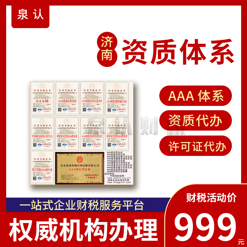 濟(jì)南辦學(xué)許可證代辦 濟(jì)南辦學(xué)許可證代辦