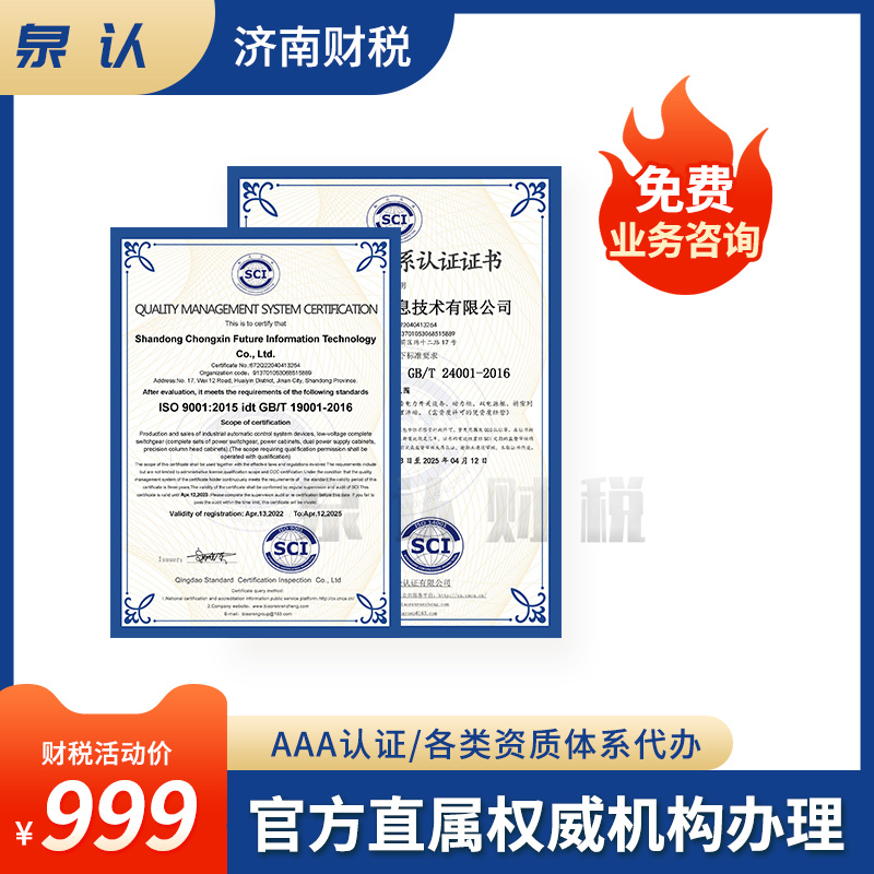 濟(jì)南建筑資質(zhì)辦理代辦 濟(jì)南建筑資質(zhì)辦理代辦