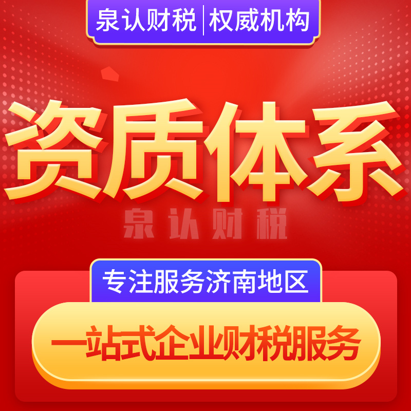 濟南食品衛生許可證