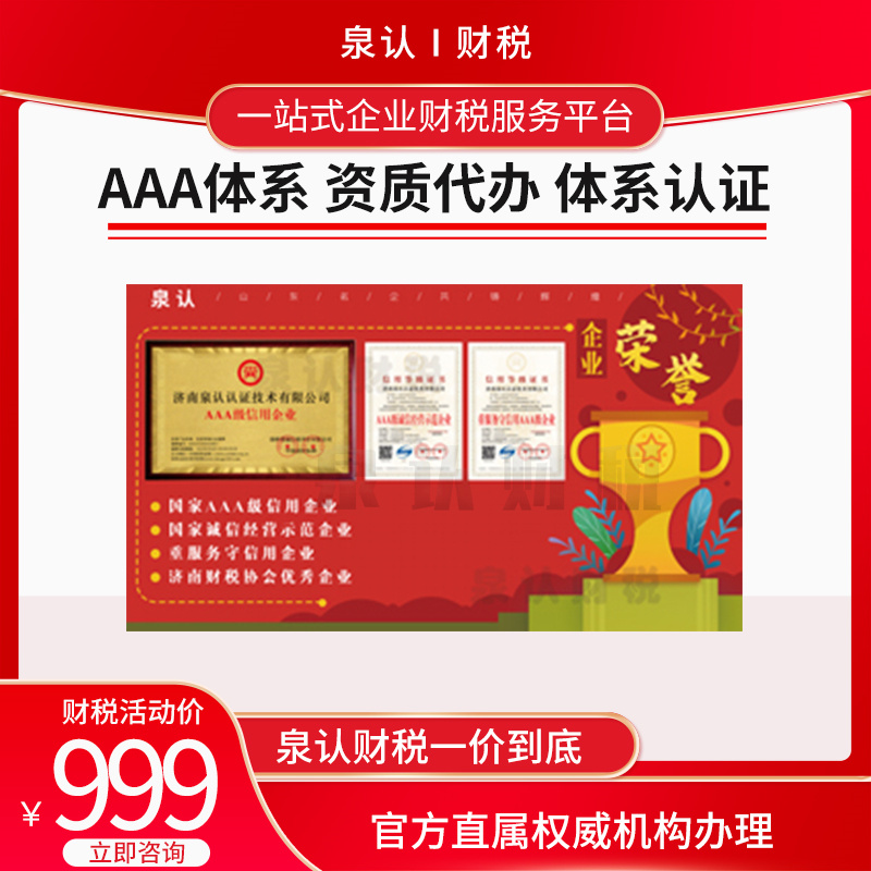 濟南施工資質代辦升級后可以減少人員嗎?