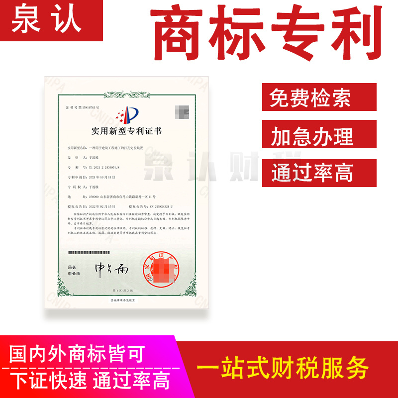 知識產(chǎn)權(quán)申請代理公司 知識產(chǎn)權(quán)申請代理公司