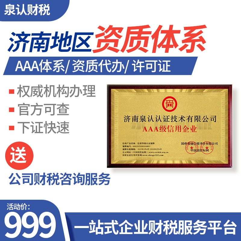 濟南辦學許可證代辦 濟南辦學許可證代辦