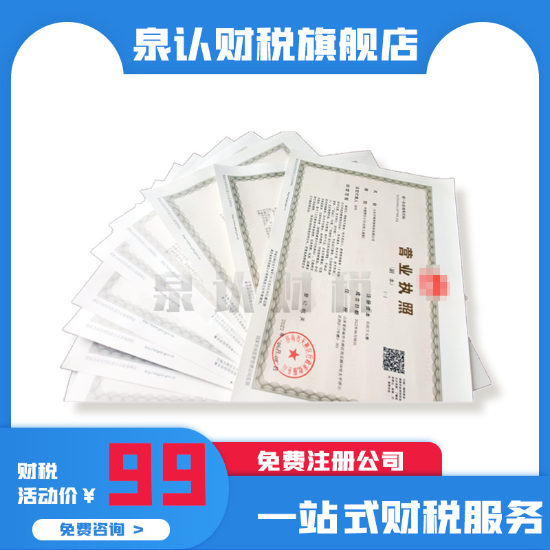 濟南注冊公司地址 濟南注冊公司地址