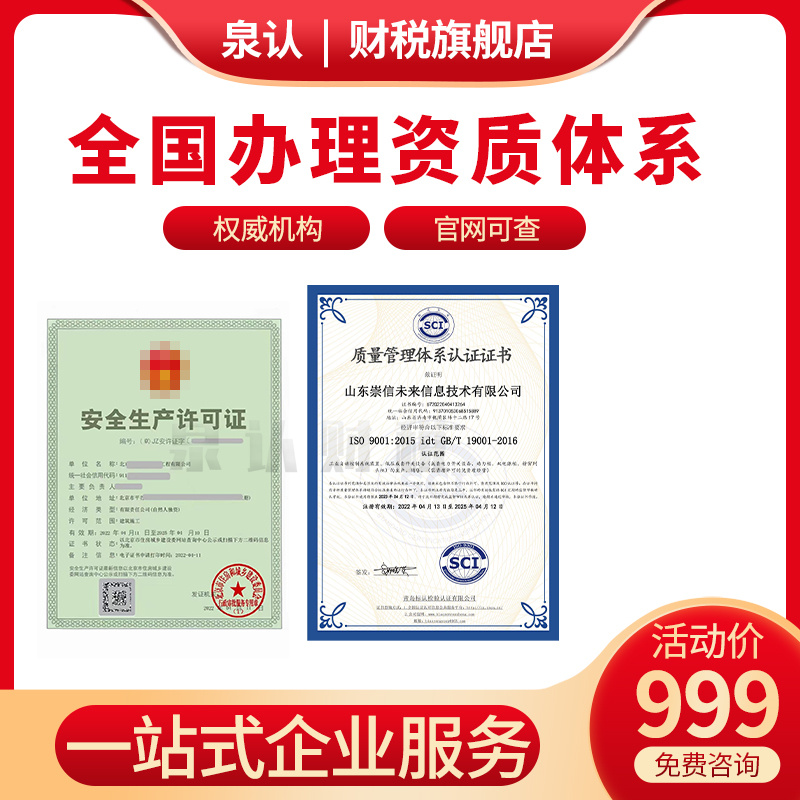 鋼結構三級資質代辦 鋼結構三級資質代辦