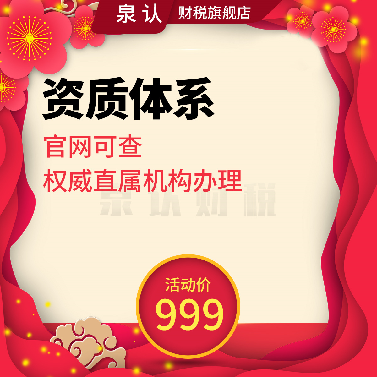 濟南建筑資質辦理代辦