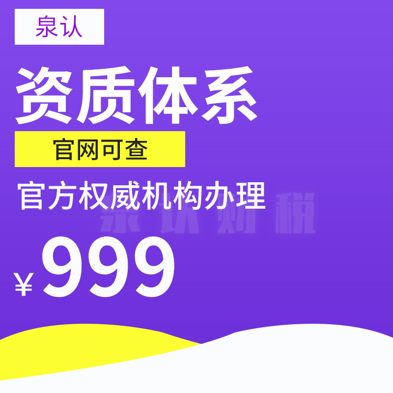 濟南裝修二級資質代辦