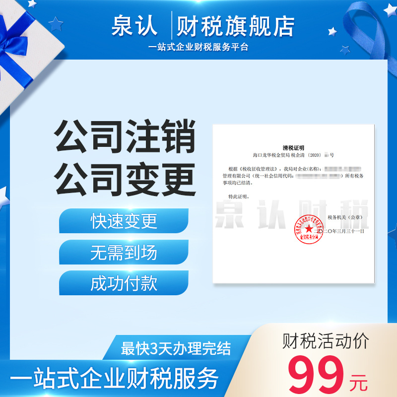 濟南公司經營異常不處理會有怎樣的影響?