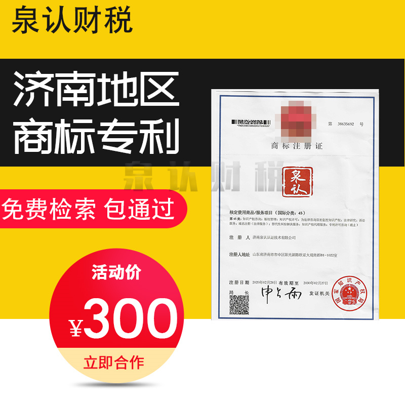 商標注冊續展轉讓