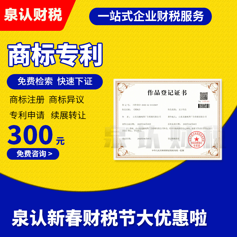 專利申請(qǐng)代辦 專利申請(qǐng)代辦