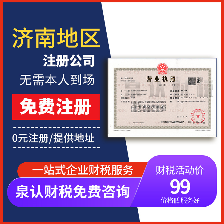 濟南建筑勞務(wù)公司注冊