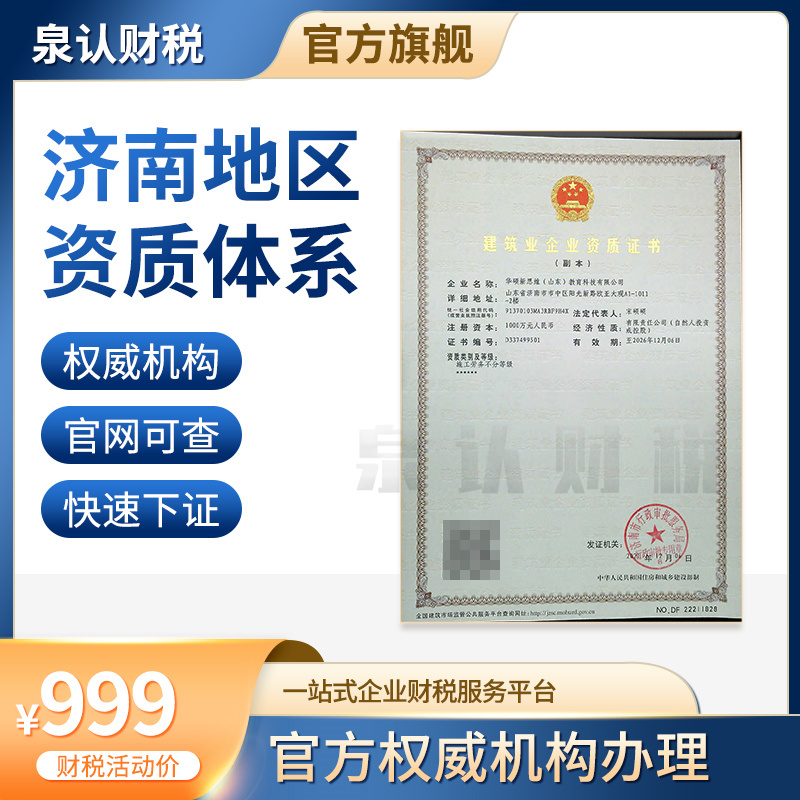 濟南建筑業(yè)八大員證書可以代辦嗎?