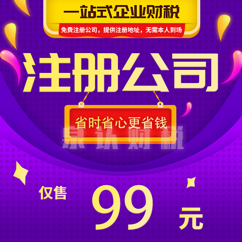 濟南營業執照代辦后需要接著做稅務登記嗎?
