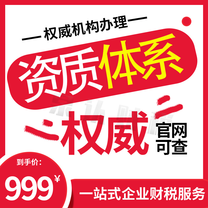 濟南進出口權代辦